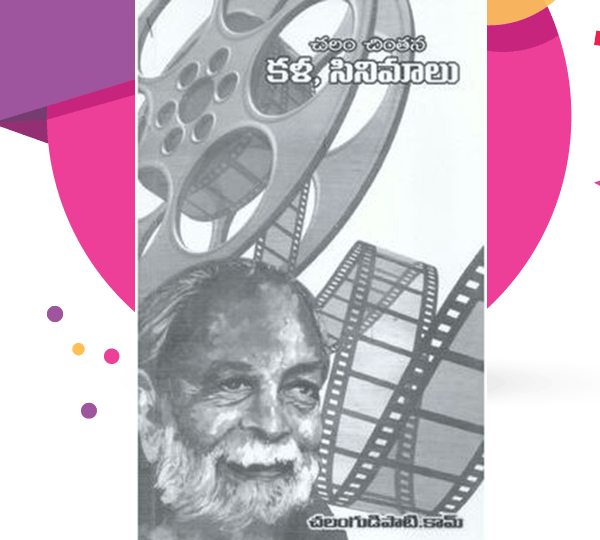 Book on writer chalam and films